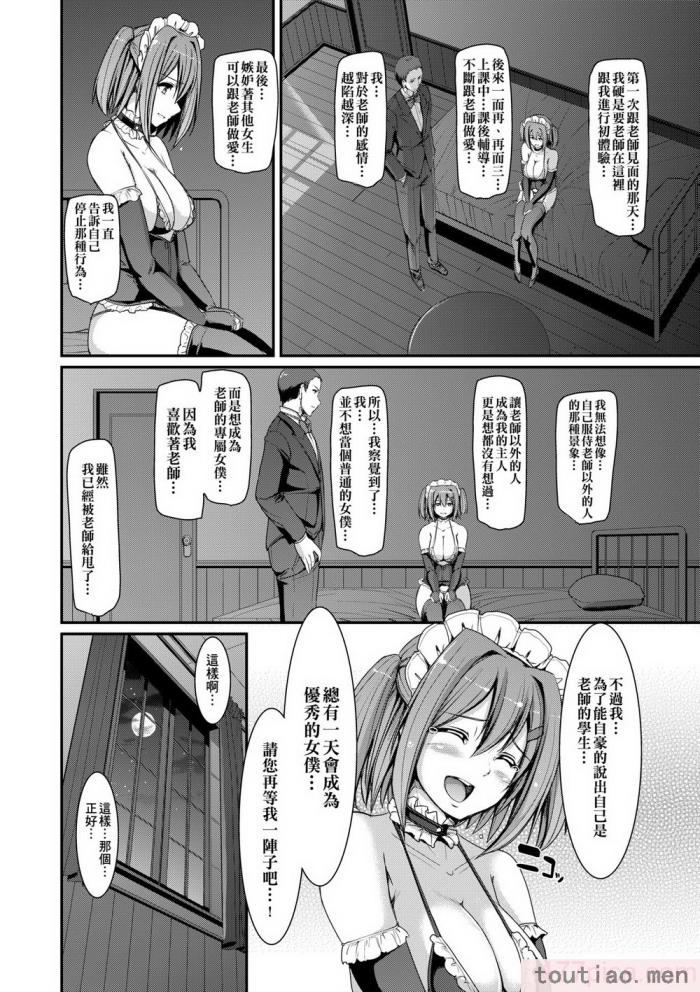 〈[荒岸來歩] メイド學園へようこそ!! [中國翻訳] [無修正][206P]〉