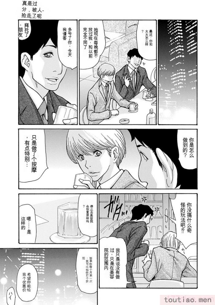 〈[葵ヒトリ] OL妻攻略法 [KNC速食机翻][181P]〉