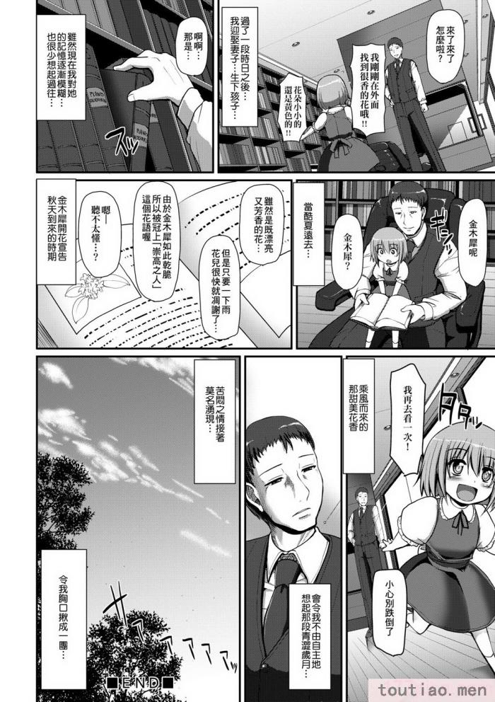 〈[荒岸来歩] メイドの×××はアナタのために [中国翻訳] [無修正][214P]〉
