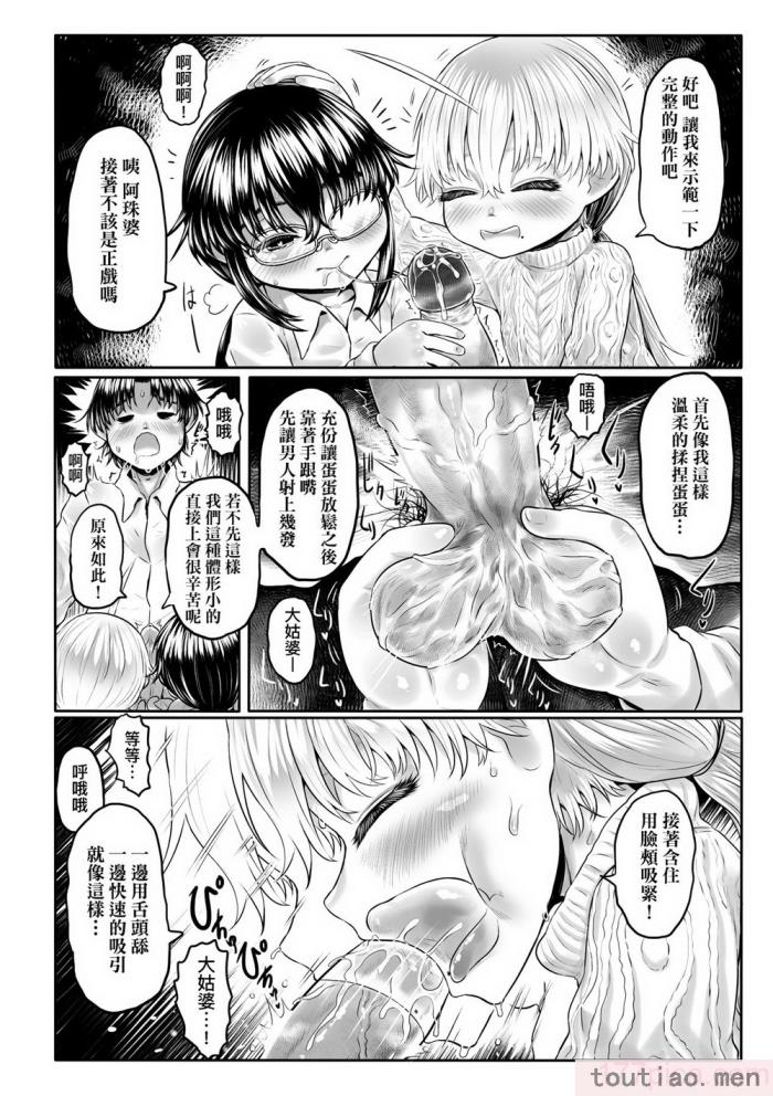〈[毒茸人] 故郷の珠婆様 [中国翻訳] [無修正][237P]〉