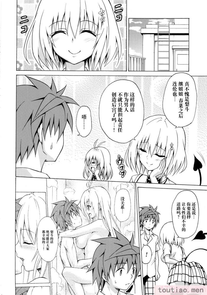 〈[虎マシーン (春日部太郎)]目指せ!楽園計画 1-9 RX vol.1-3[464P]〉