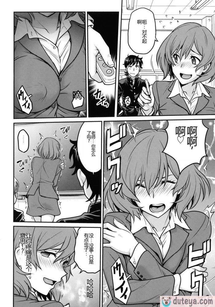 〈[船堀斉晃] 女スパイ 調教アクメ [机翻][189P]〉