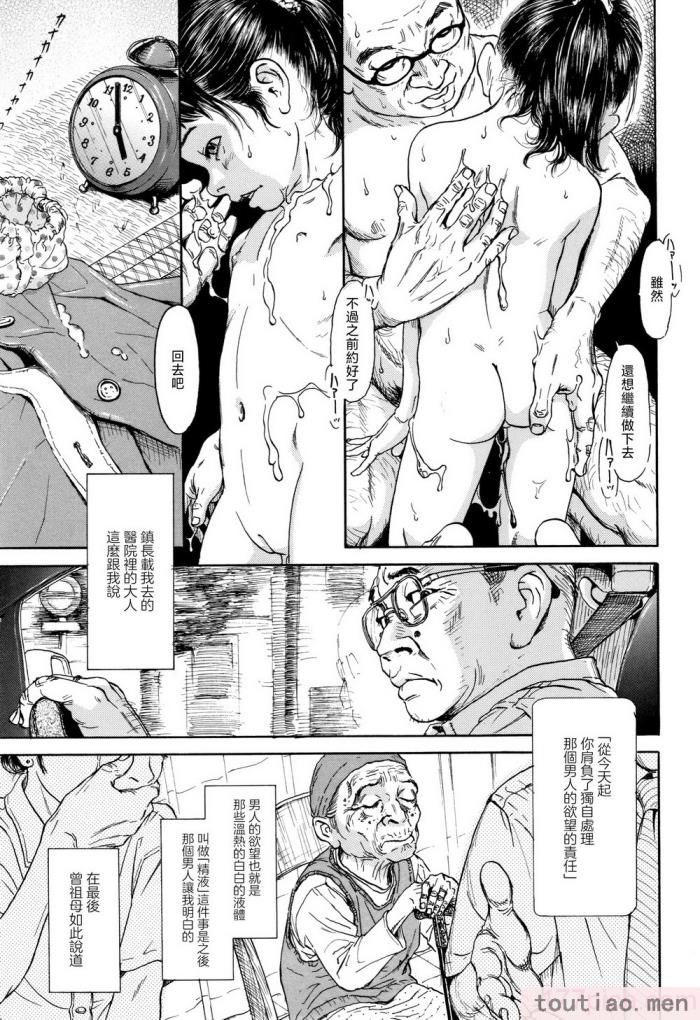 〈[町田ひらく] ほほえみ地童 (小さい躰に白い蔭) [中国翻訳][94P]〉