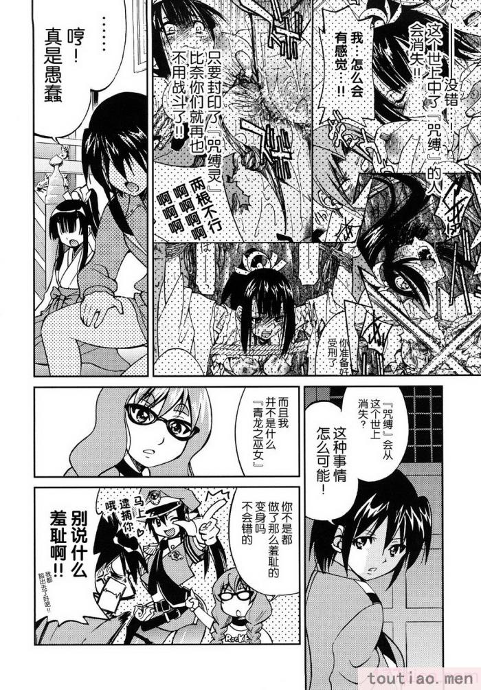〈[井上よしひさ] 縛姫 [海豚之涌众筹汉化][218P]〉