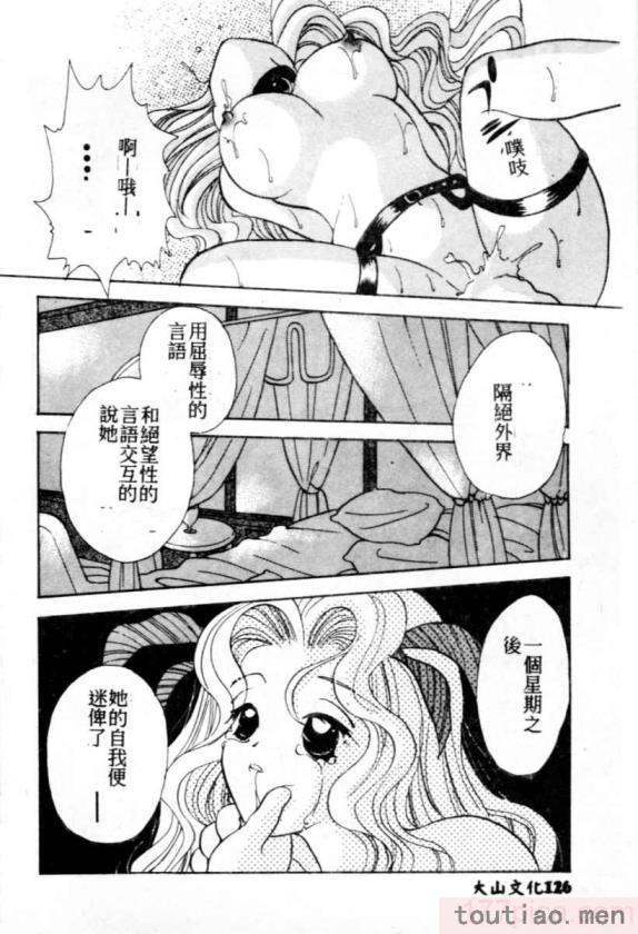 〈[後藤羽矢子] 好きより大好き [中国翻訳][196P]〉