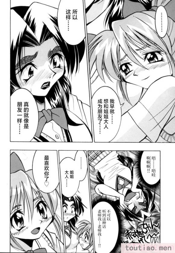 〈[井上よしひさ] ポニー牧場｜单马尾牧场 [海豚之涌众筹汉化][168P]〉