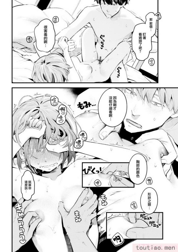 〈[楝蛙] 恋のむきだし [大鸟可不敢乱转汉化] [DL版][218P]〉