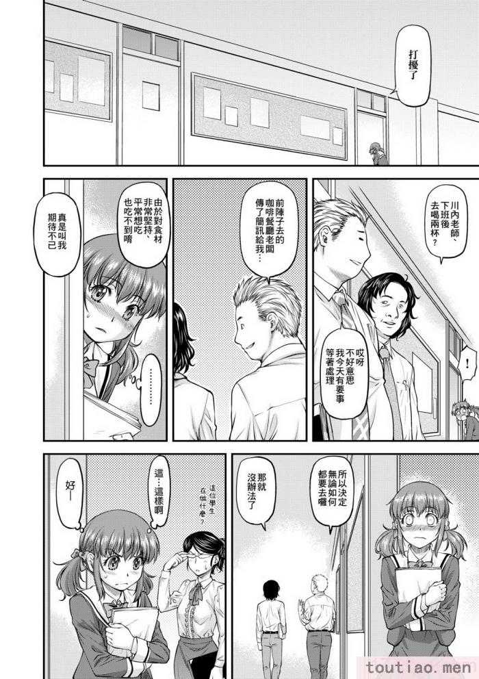 〈[流一本] 姦用少女 [中国翻訳] [無修正] [DL版][207P]〉