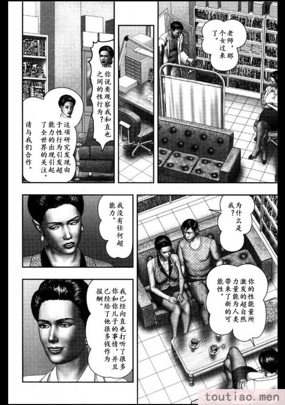 〈[堀江耽閨] 魔性の熟女 3 妄挿の世代 [个人汉化][320P]〉