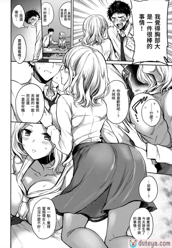 〈[雛原えみ] まい すうぃーと♡でびる [中国翻訳] [無修正][215P]〉
