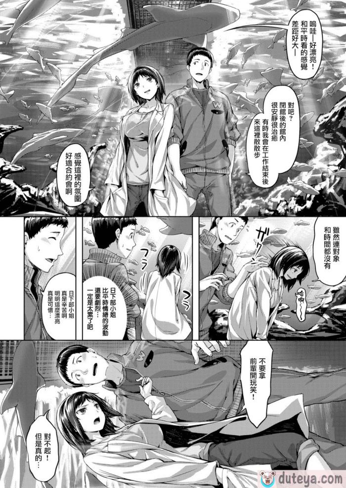 〈[雛咲葉] 濡れた花のにおい[無修正][193P]〉
