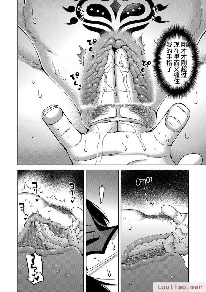 〈[高津] 教祖サマの作り方 [DL版] [中国翻訳][211P]〉