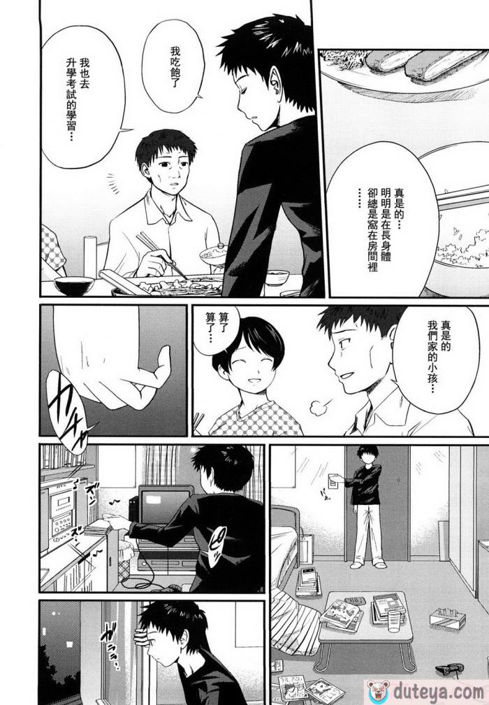 〈[椿十四郎] 姉妹みっくす [中国翻訳][187P]〉