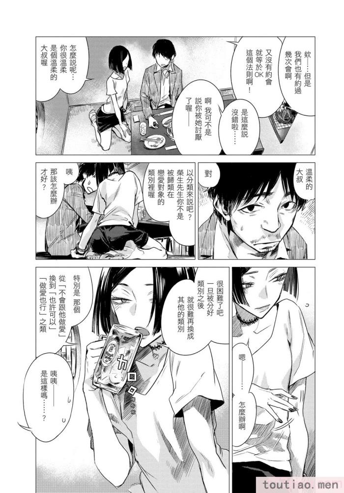 〈[幾花にいろ] 幾日 [無修正][198P]〉
