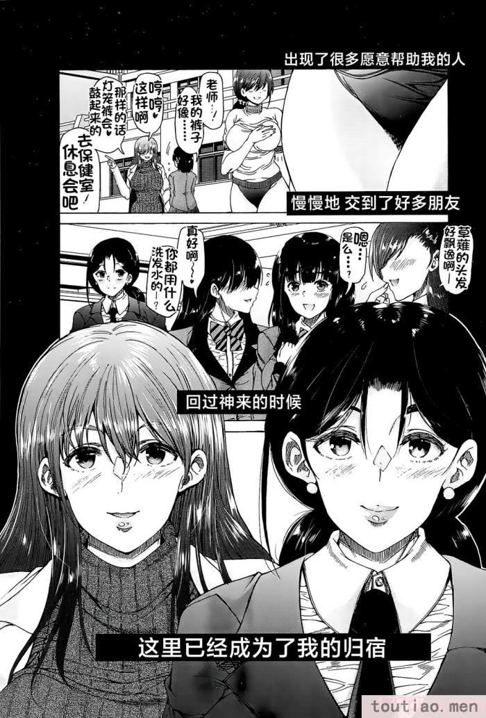 〈[和原ヨウ] ふたなり娘と学園ハーレム [不咕鸟汉化组][216P]〉