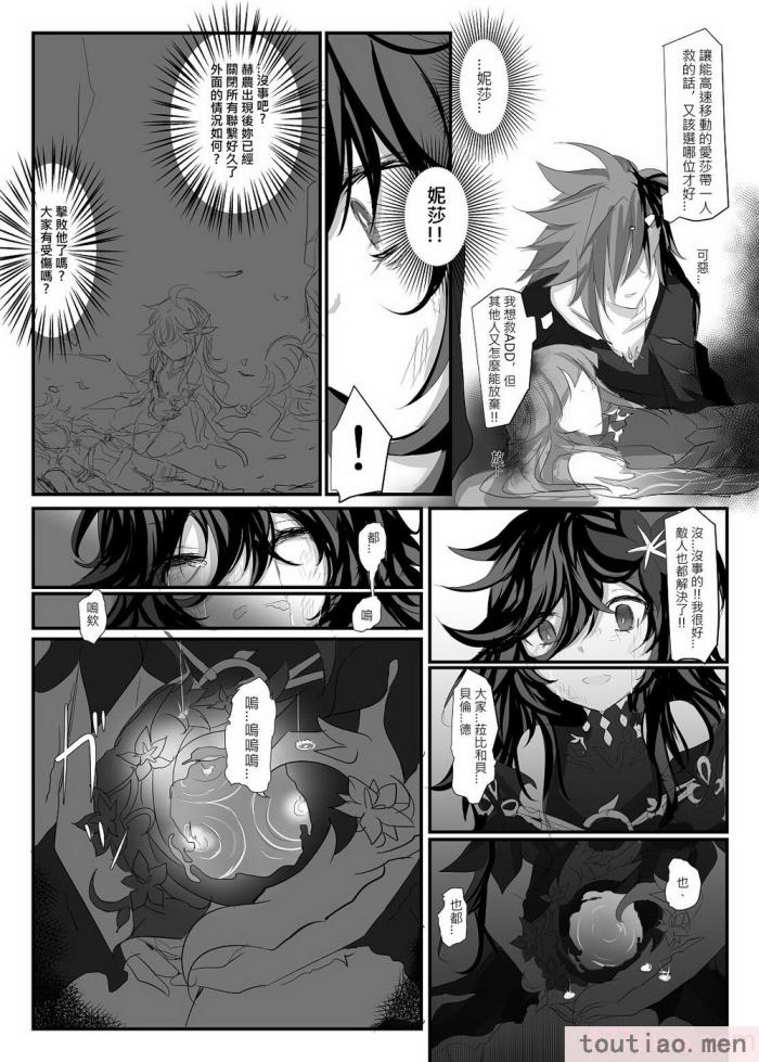 〈[極限邊緣 (Nako)] EL○WORD：TYPE-V [無修正] [DL版][108P]〉