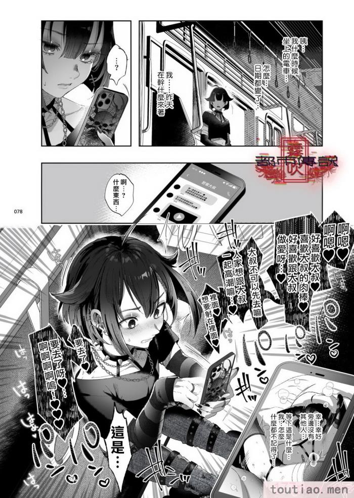 〈[黒ミサ会場 (池咲ミサ)] 娼年都市伝説 肆ノ島來世 現代篇 (肆ノ島來世) [霧吹汉化] [DL版][126P]〉
