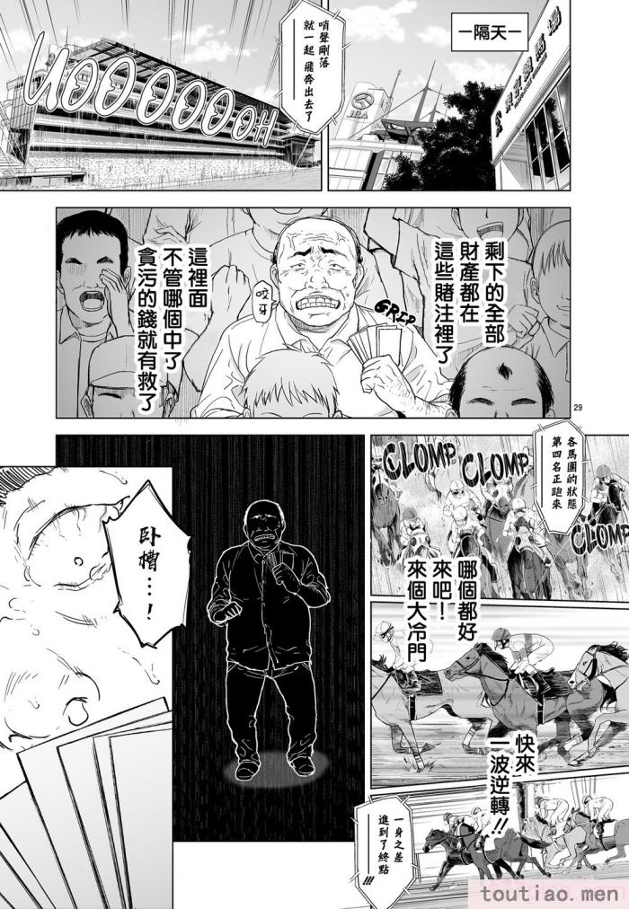 〈[夢茶会 (むちゃ)] 千鶴ちゃん開発日記総集編  [DL版][個人整合][222P]〉