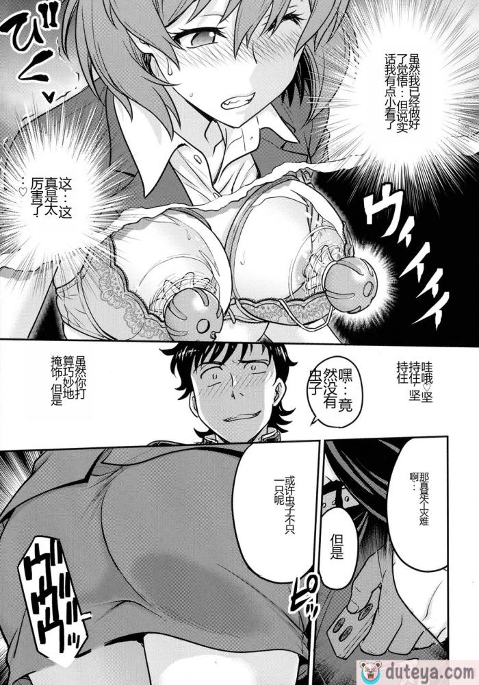 〈[船堀斉晃] 女スパイ 調教アクメ [机翻][189P]〉