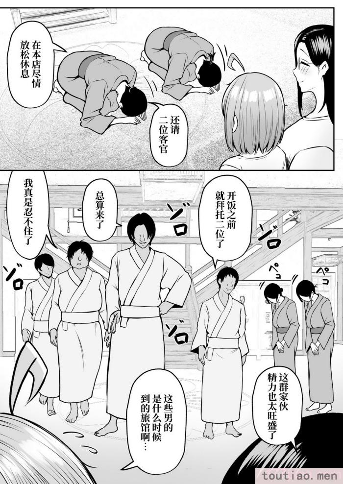 〈[猫耳と黒マスク (cielo)] 私の配属先は性処理課2 ?夏の社員旅行編? [白杨汉化组][55P]〉