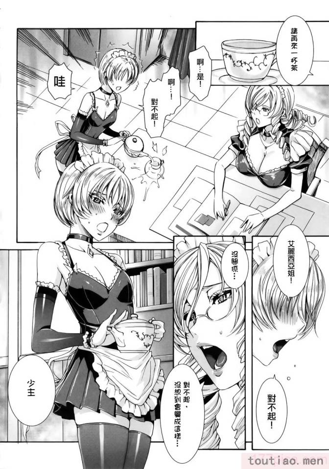 〈[飛燕] たくさん召し上がれご主人様ぁ 1-10合集 [单行本复制重嵌][180P]〉