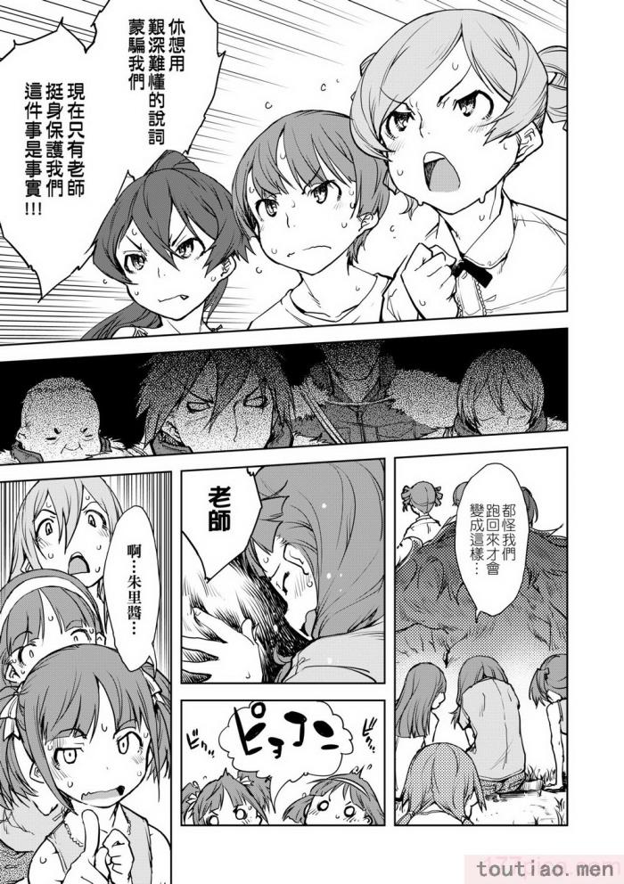 〈[鈴木狂太郎] 人狼教室 [中国翻訳] [無修正] [DL版][207P]〉