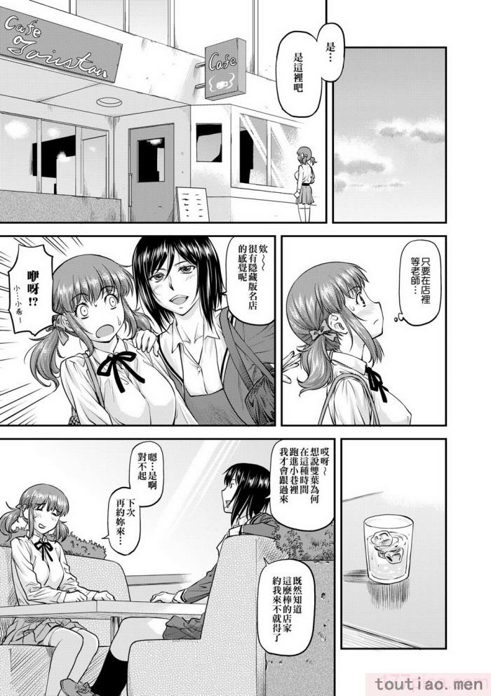 〈[流一本] 姦用少女 [中国翻訳] [無修正] [DL版][207P]〉
