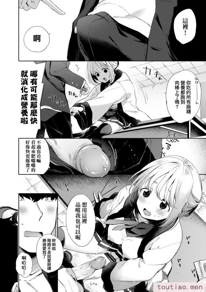 〈[冬みかん] えちえちスクールライフ [中国翻訳] [無修正] [DL版][208P]〉