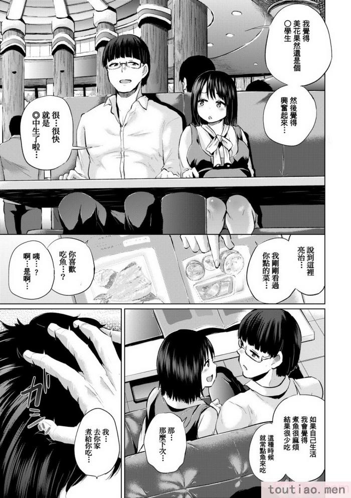 〈[夢乃狸] jc-t 孕みたい系女子 [中国翻訳] [無修正] [DL版][243P]〉