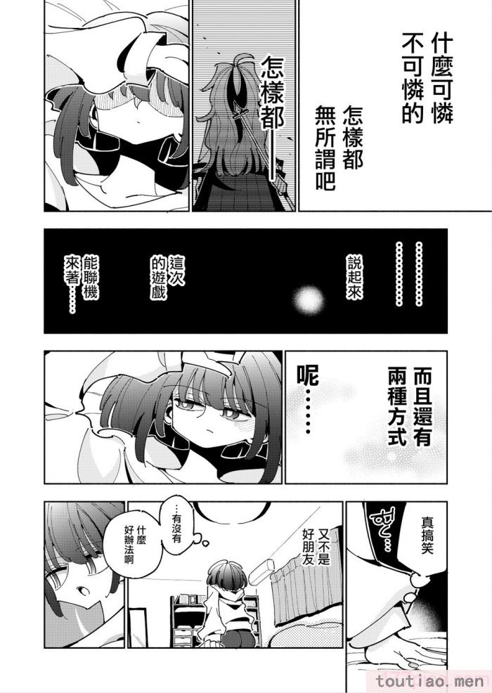 〈[虹色発光ダイオード (ねこんそ)] 雫と詩織いふ(前編)-5日で覚える!ふたなりオナニーのススメ(1から2日目)- [沒有漢化][50P]〉