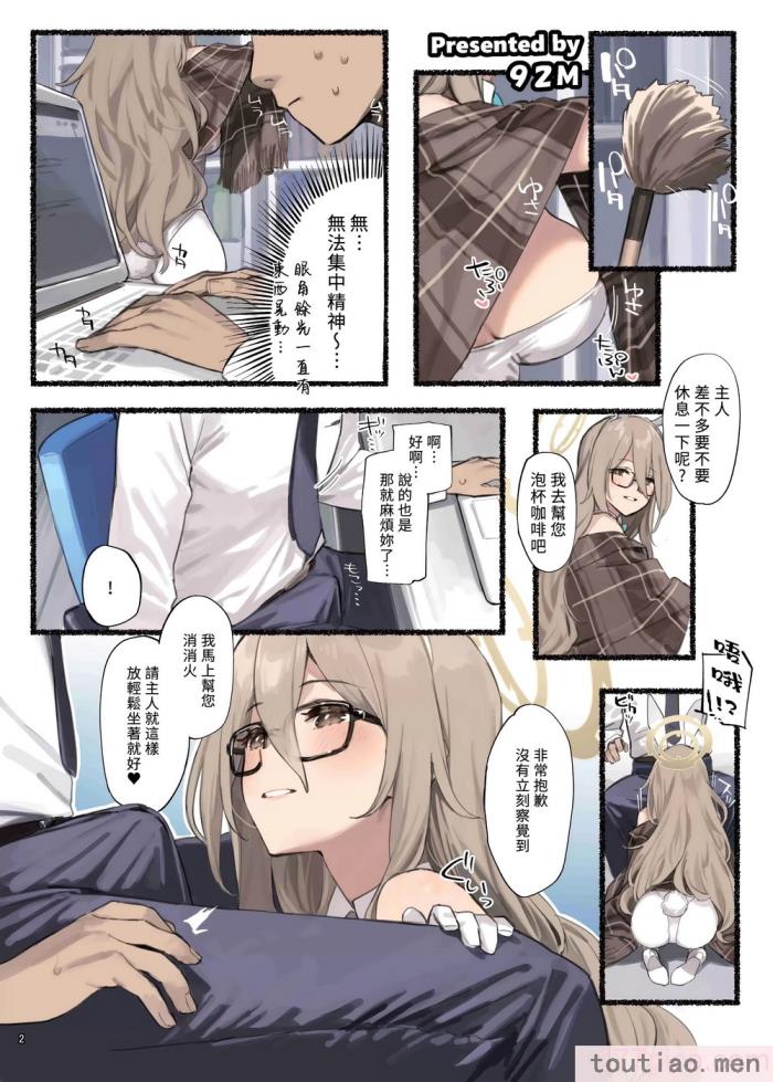 〈[角砂糖 (よろず)] ブルアカイチャラブエロ合同「絶倫大祭」(ブルーアーカイブ)｜碧藍檔案親暱放閃色色合同 絕倫大祭 [中国翻訳] [DL版][108P]〉