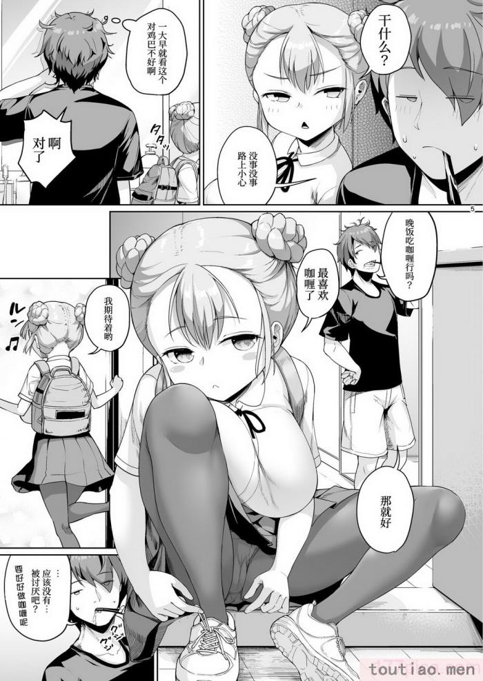 〈[絶望しろむじ (しょうさん坊主)] 巨乳の母娘にお世話になってます。[137P]〉
