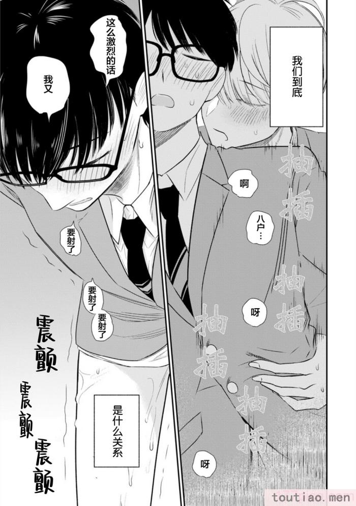 〈[端丘] 制服脱ぎたい｜渴望褪下制服 [看海汉化组] [DL版][250P]〉