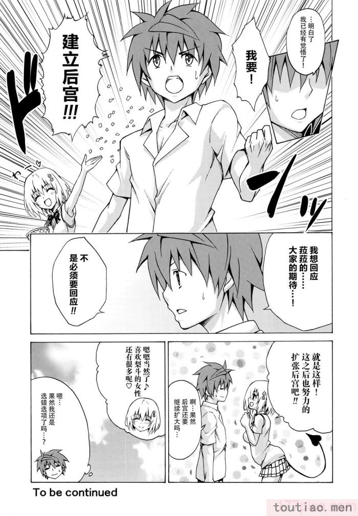 〈[虎マシーン (春日部太郎)]目指せ!楽園計画 1-9 RX vol.1-3[464P]〉