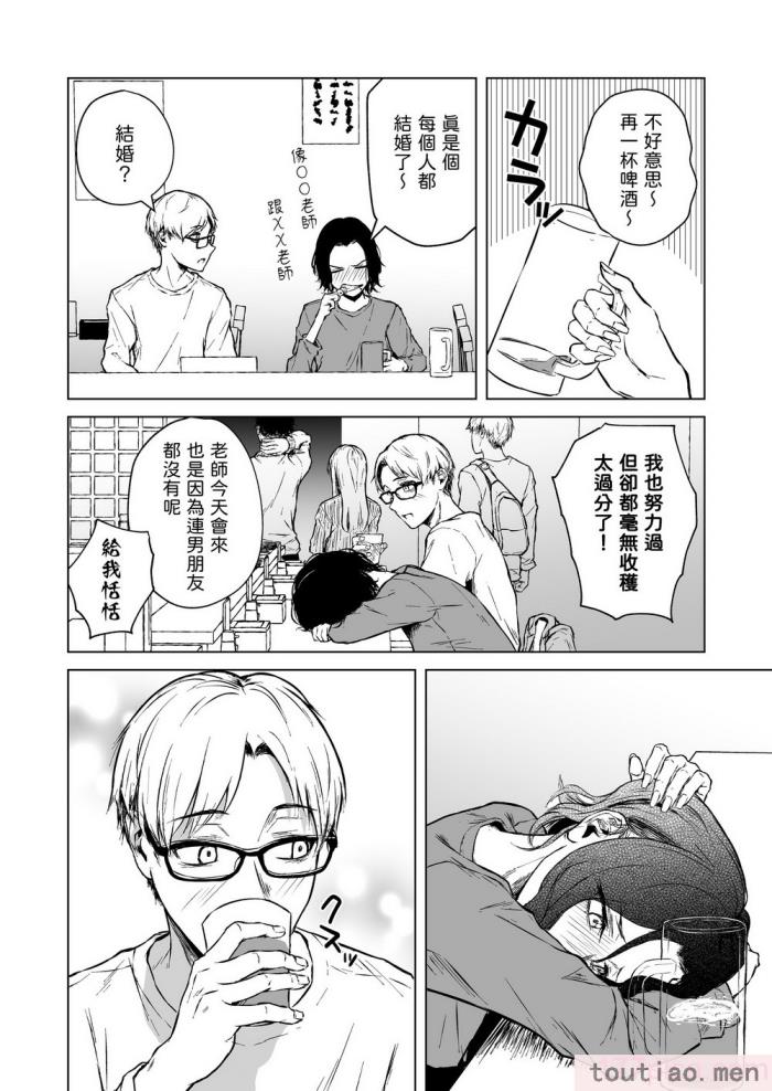 〈[多摩尾庵 (たまび)] 寝耳へ恋の果報 [中国翻译][89P]〉
