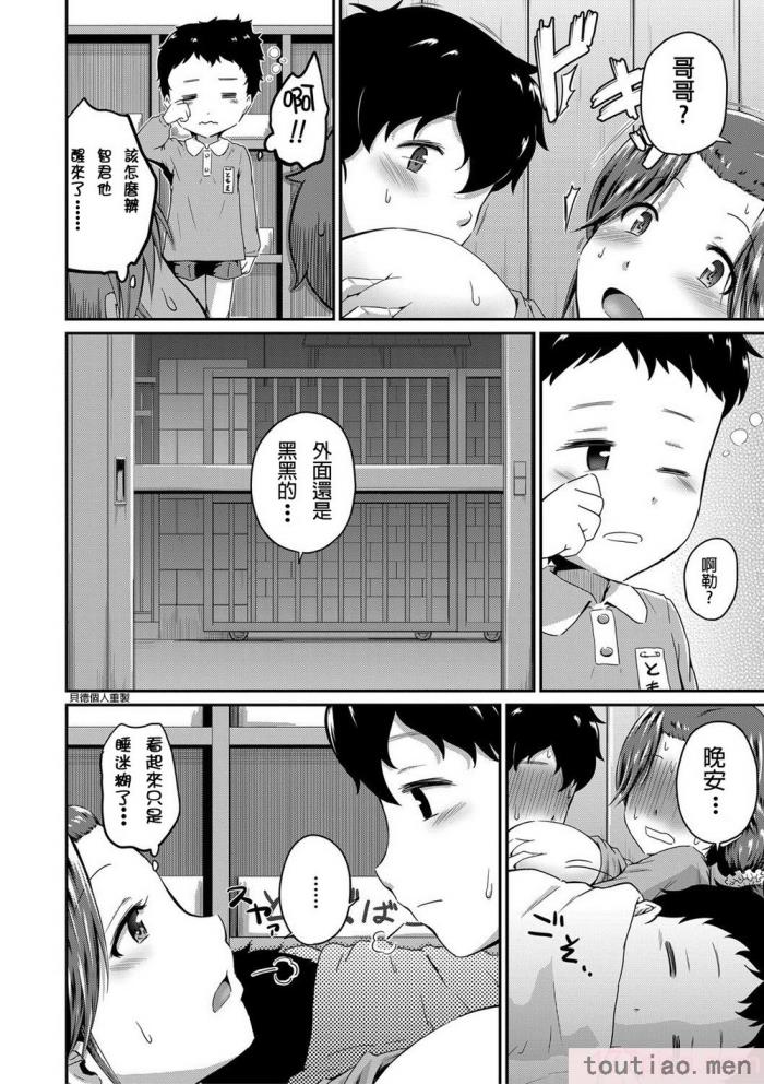 〈[高山千寻] 『お尻が好きです。』[DL版] [贝德个人汉化] [无修正][175P]〉
