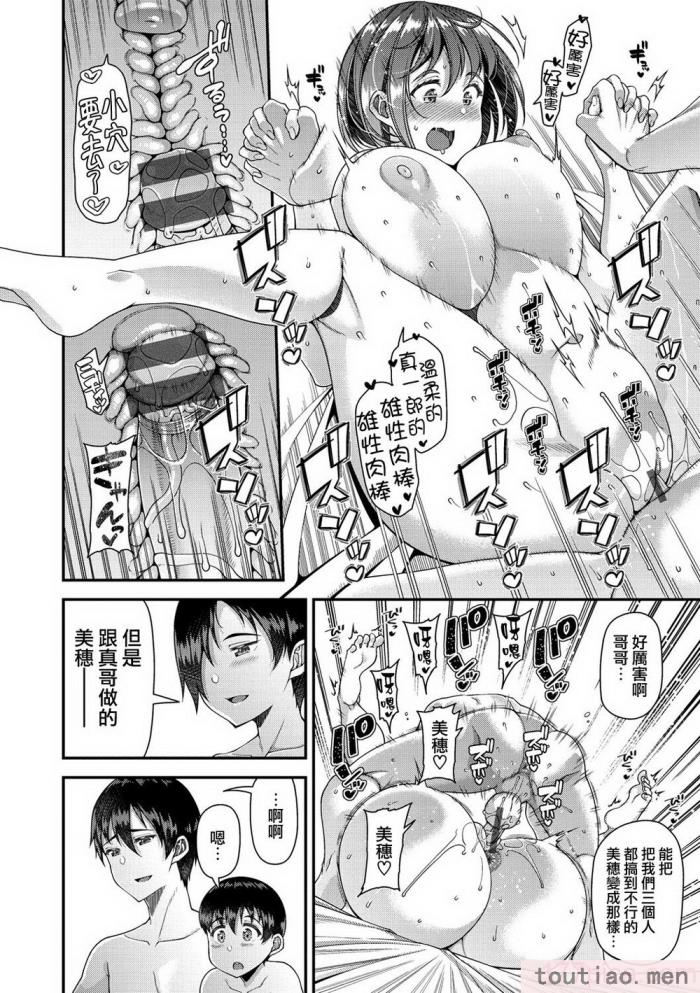 〈[皐月芋網] ツマフェス～兄嫁ネトラセ公認種つけ～ [DL版] [不完全汉化][187P]〉