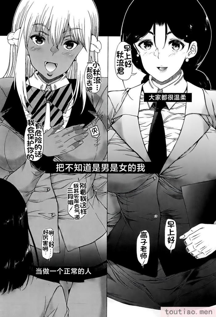 〈[和原ヨウ] ふたなり娘と学園ハーレム [不咕鸟汉化组][216P]〉
