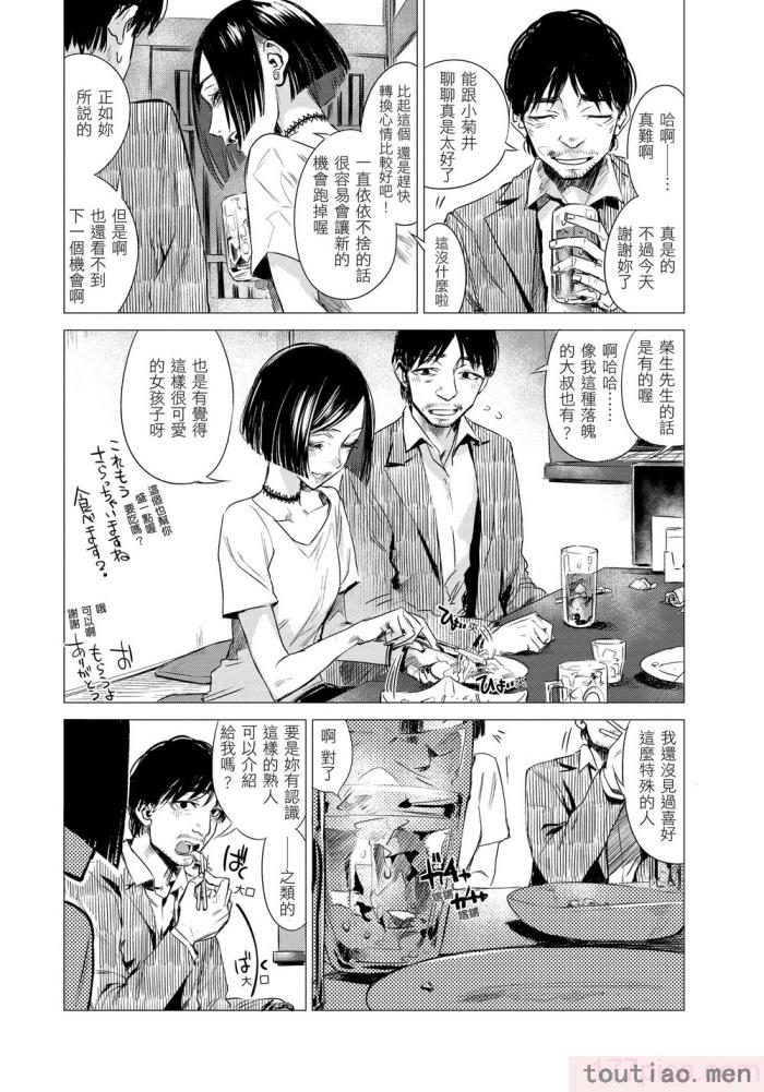 〈[幾花にいろ] 幾日 [無修正][198P]〉