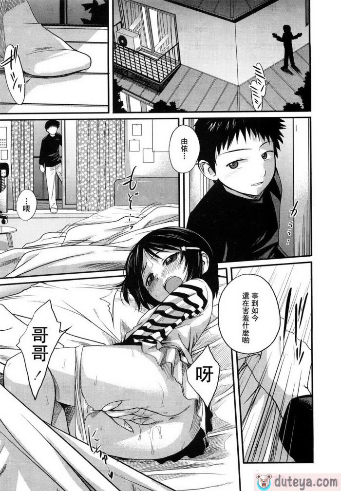 〈[椿十四郎] 姉妹みっくす [中国翻訳][187P]〉