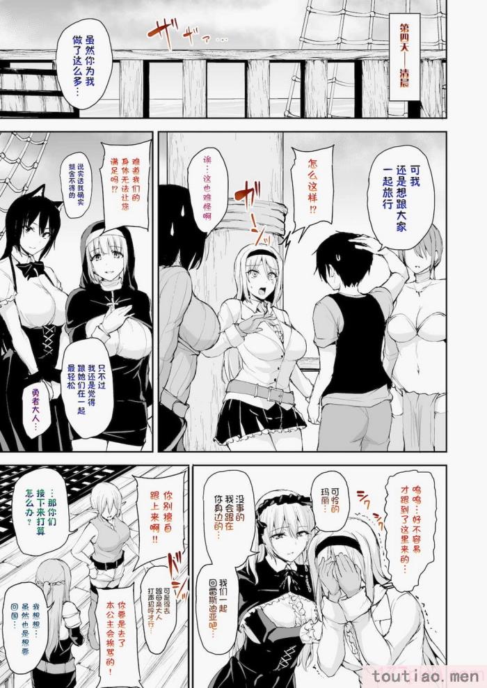 〈[立花オミナ] 異世界ハーレム物語1-7.5 [整合版][487P]〉