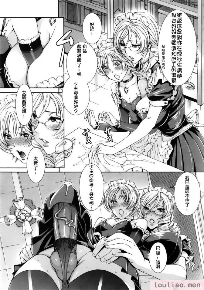 〈[飛燕] たくさん召し上がれご主人様ぁ 1-10合集 [单行本复制重嵌][180P]〉