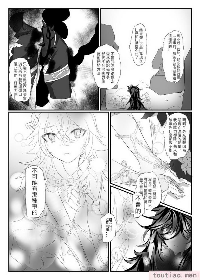 〈[極限邊緣 (Nako)] EL○WORD：TYPE-V [無修正] [DL版][108P]〉