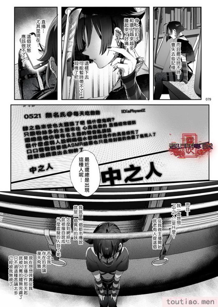 〈[黒ミサ会場 (池咲ミサ)] 娼年都市伝説 肆ノ島來世 現代篇 (肆ノ島來世) [霧吹汉化] [DL版][126P]〉