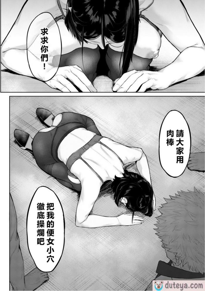 〈[稲荷ばん茶] カラダの記憶 (エリート肉便器香織) [中国翻訳] [DL版][136P]〉