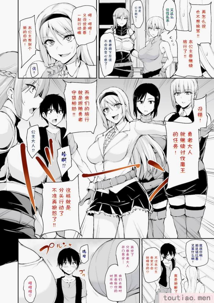 〈[立花オミナ] 異世界ハーレム物語1-7.5 [整合版][487P]〉