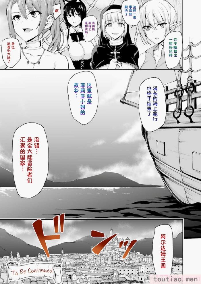〈[立花オミナ] 異世界ハーレム物語1-7.5 [整合版][487P]〉