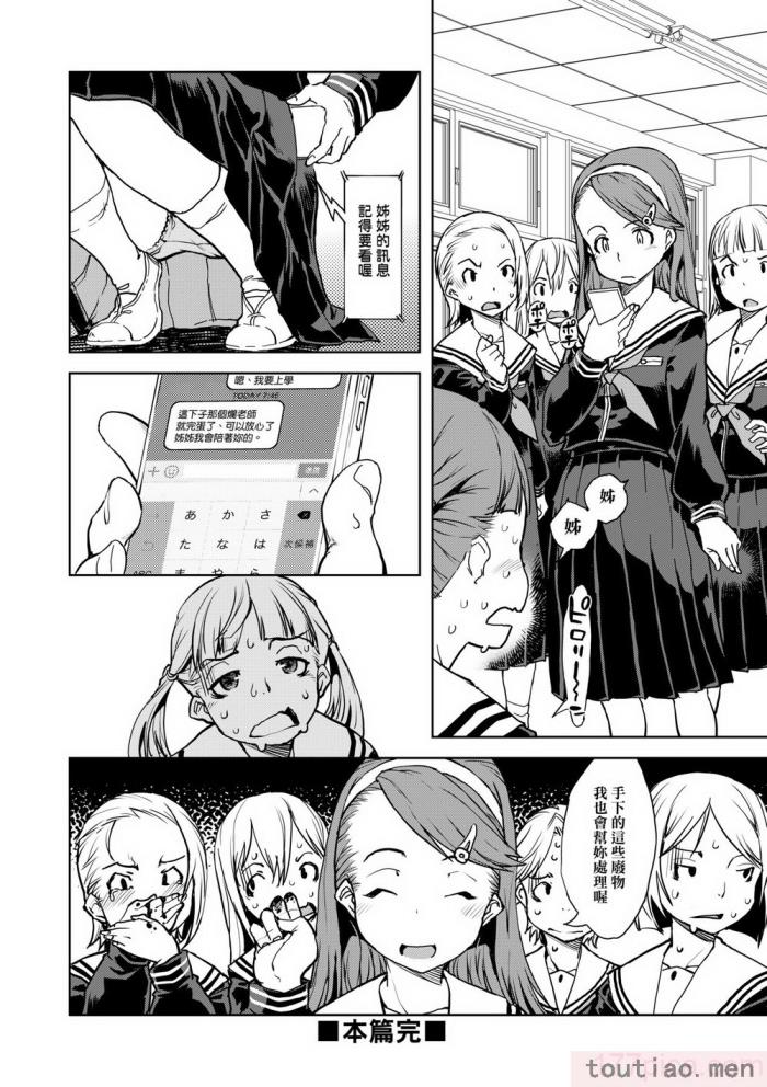 〈[鈴木狂太郎] JC’S TRIP [中国翻訳] [無修正] [DL版][207P]〉