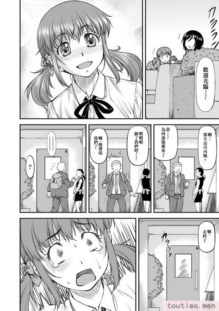 〈[流一本] 姦用少女 [中国翻訳] [無修正] [DL版][207P]〉