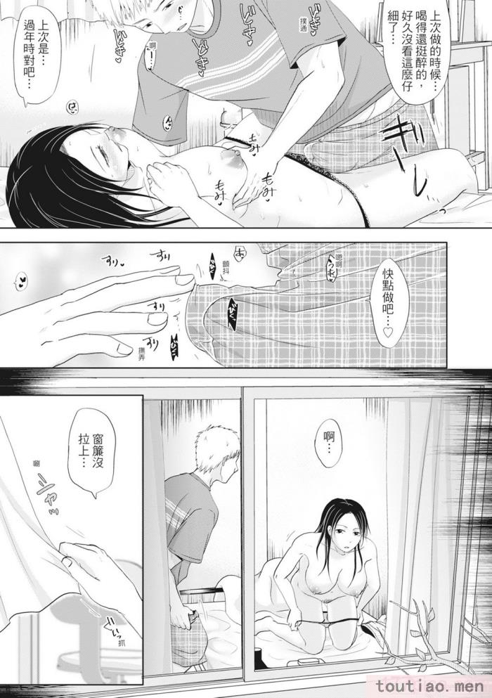 〈[黒金真树] 夫妻は互いの知らぬ间に -谁が一番悪いでしょうか- [中国翻訳] [无修正] [DL版][207P]〉
